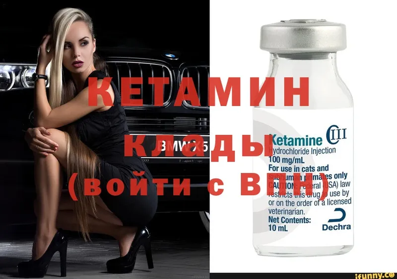 КЕТАМИН ketamine  наркотики  Данилов 