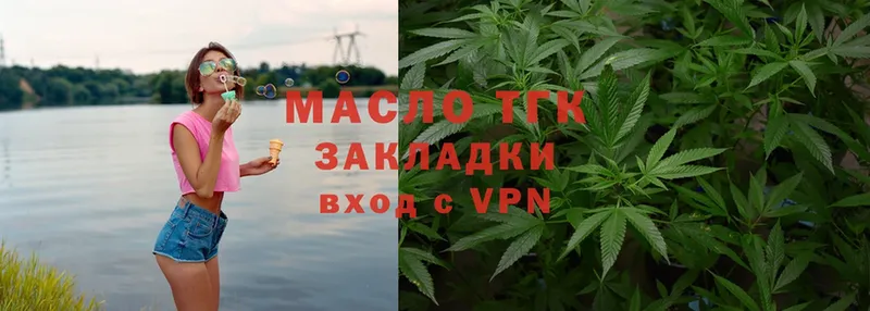 ТГК гашишное масло  купить  сайты  Данилов 